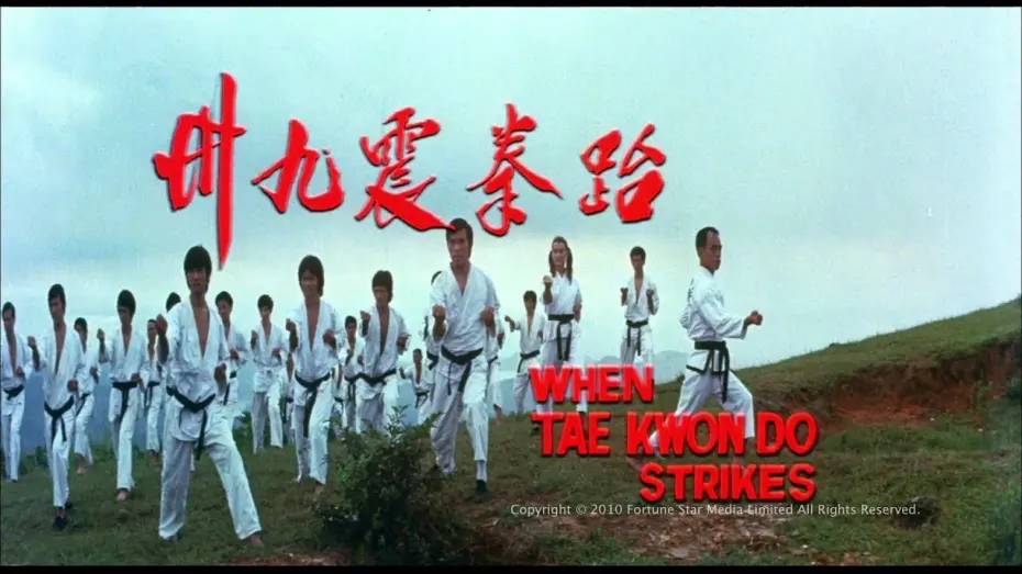 Відео до фільму When Taekwondo Strikes | [Trailer] 跆拳震九州 ( When Taekwondo Strikes) - HD Version