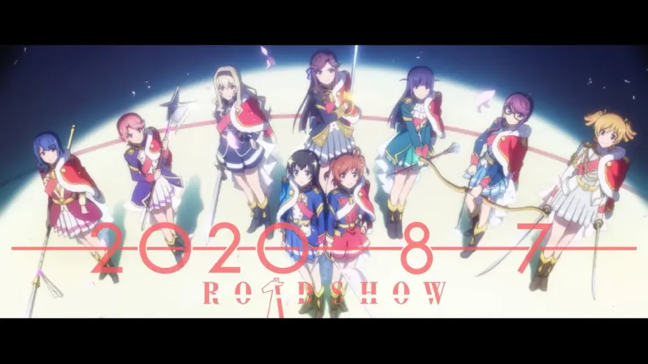 Відео до фільму Revue Starlight: Rondo Rondo Rondo | 【予告編 第2弾】少女☆歌劇 レヴュースタァライト ロンド・ロンド・ロンド