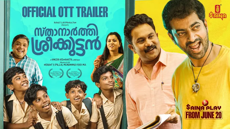 Відео до фільму Sthanarthi Sreekuttan | Sthanarthi Sreekuttan OTT Trailer | Aju Varghese | Saiju Kurup | Johny Antony | Vinesh Viswanath
