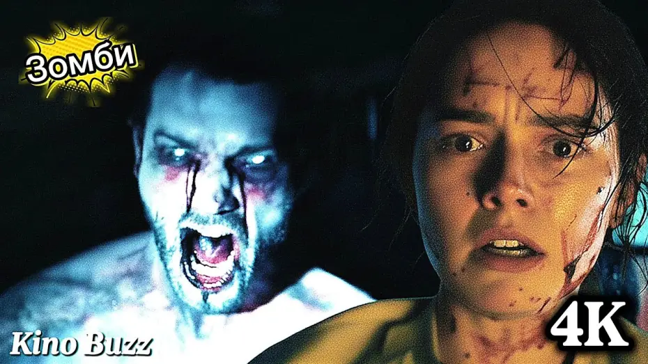 Відео до фільму We Bury the Dead | Мы хороним мертвецов