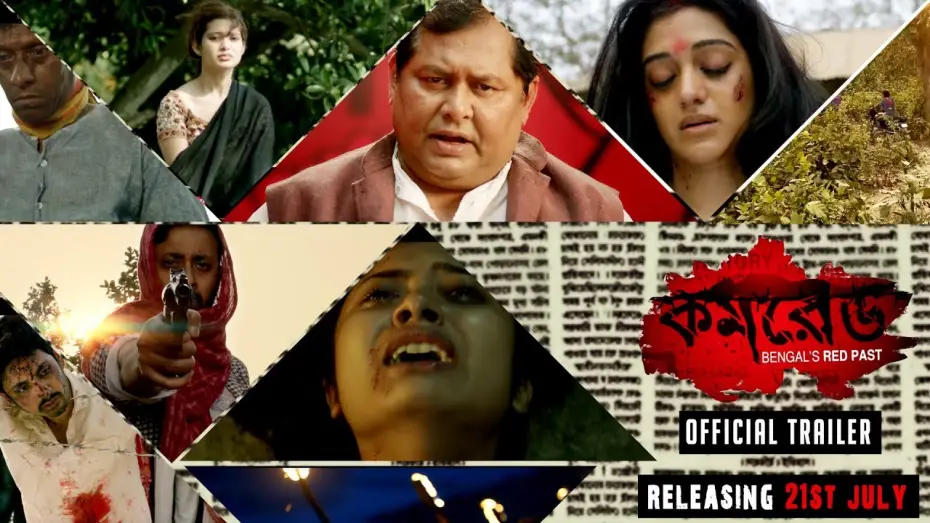 Відео до фільму Commrade | Commrade | Official Trailer | Bengali Movie | 2017 | Releasing 21st July I Shankudeb Panda