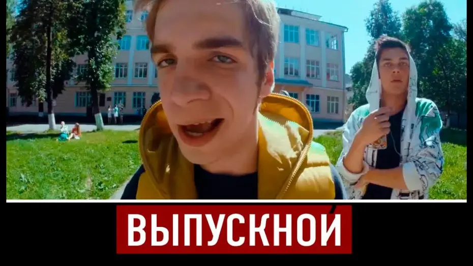 Відео до фільму Випускний | Смотреть «Выпускной» 2014 / Трейлер фильма #2 / От создателей «Горько»