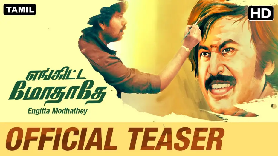 Відео до фільму Enkitta Mothathe | Engitta Modhathey Official Teaser | Tamil Movie | Natty, Rajaji, Sanchita Shetty, Parvathy Nair