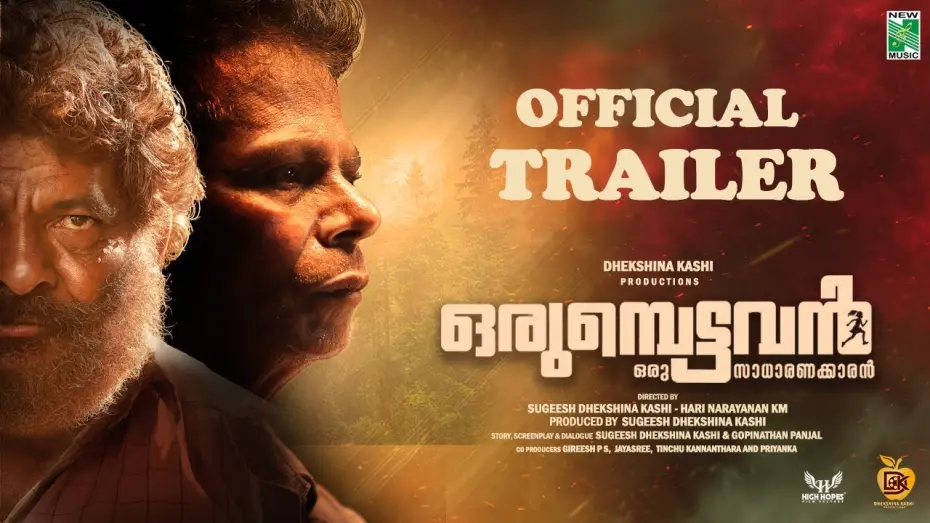 Відео до фільму Orumbettavan | Orumbettavan - Trailer | Indrans | Jaffar Idukki | Johny Antony | Sudheesh | Unni Nambiar | Sugeesh