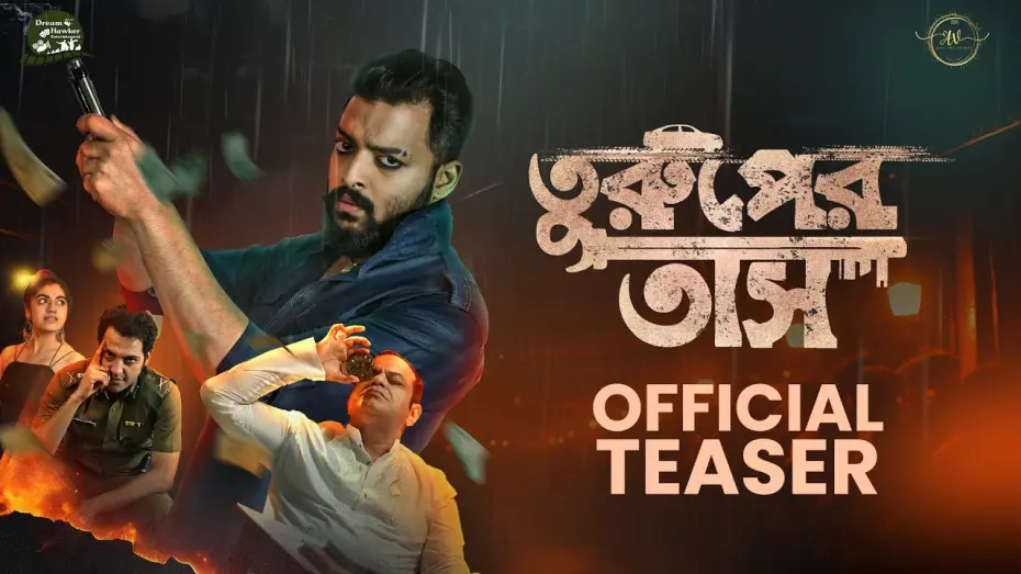 Відео до фільму Turuper Tass | Turuper Tass Official Teaser | Debjit Hazra, Sourav Das,Rajatava Dutta, Dream Hawker | Adivut3Sixtee