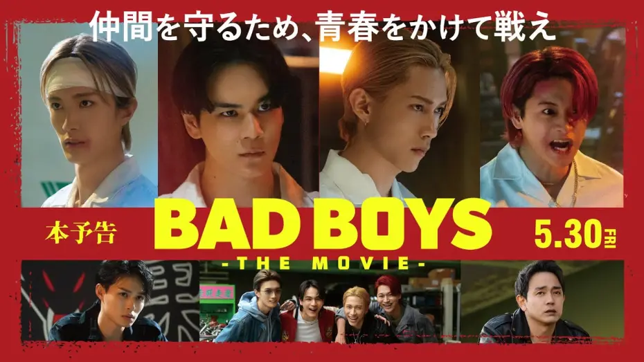 Відео до фільму Bad Boys: The Movie | 本予告『BADBOYS -THE MOVIE-』 [5.30 Fri]