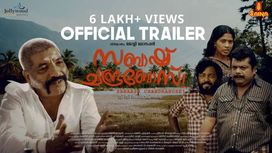 Відео до фільму Sabaash Chandra Bose | Sabaash Chandrabose Official Trailer | Vishnu Unnikrishnan | Johny Antony | V C Abhilash