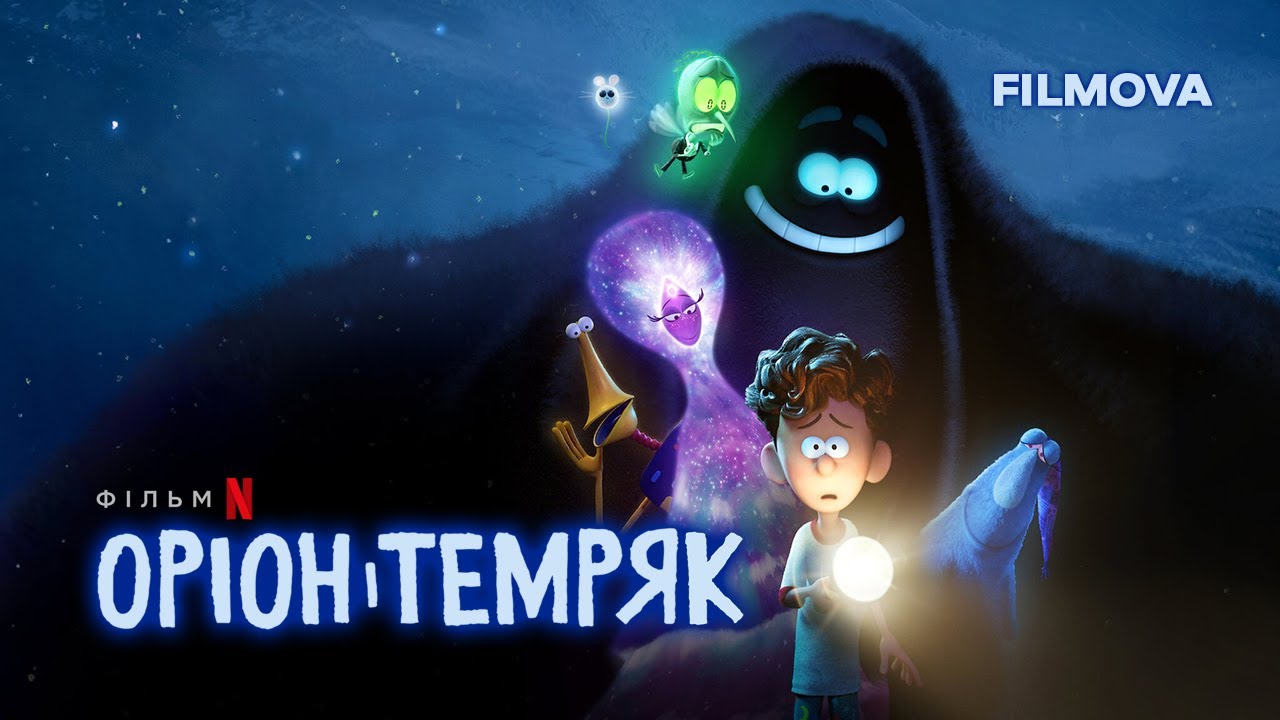 Переглянути трейлер фільму