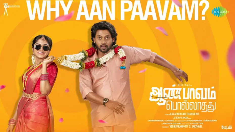 Відео до фільму Aanpaavam Pollathathu | Why Aan Paavam? | Aan Paavam Pollathathu | Rio Raj, Malavika Manoj | Kalaiarasan | Siddhu Kumar