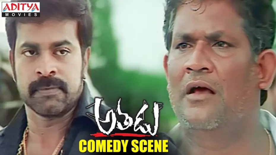 Відео до фільму Athadu | Tanikella Bharani & Brahmaji Comedy - Athadu Comedy Scene