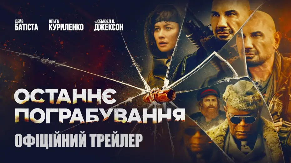 Відео до фільму Afterburn | Офіційний трейлер