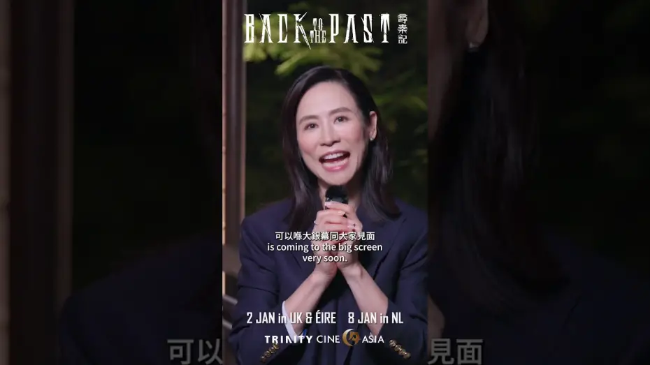 Відео до фільму Back to the Past | Jessica Hsuan invites UK & European audiences to experience BACK TO THE PAST on the big screen!