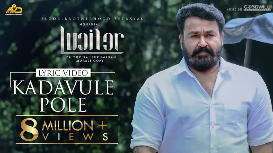 Відео до фільму Люцифер | Lucifer Lyric Video | Kadavule Pole | Mohanlal | Prithviraj Sukumaran | Deepak Dev