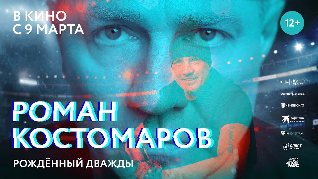 Переглянути трейлер фільму