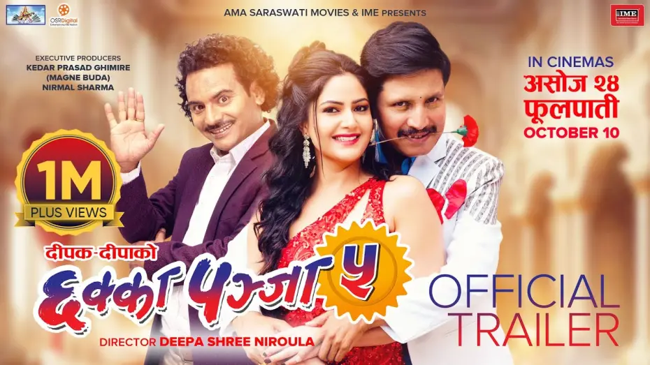 Відео до фільму Chhakka Panja 5 | CHHAKKA PANJA 5 - Nepali Movie Official Trailer 2024 | Deepak, Deepa, Kedar (Magne Budha), Barsha