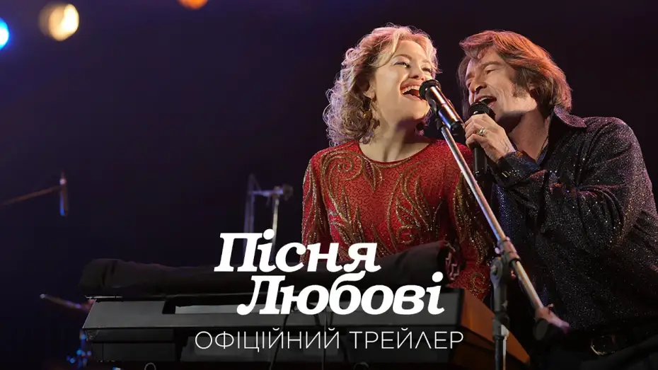 Відео до фільму Song Sung Blue | Офіційний трейлер