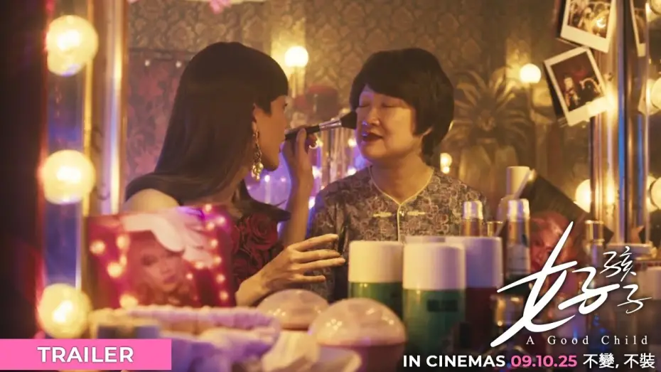 Відео до фільму A Good Child | Official Trailer