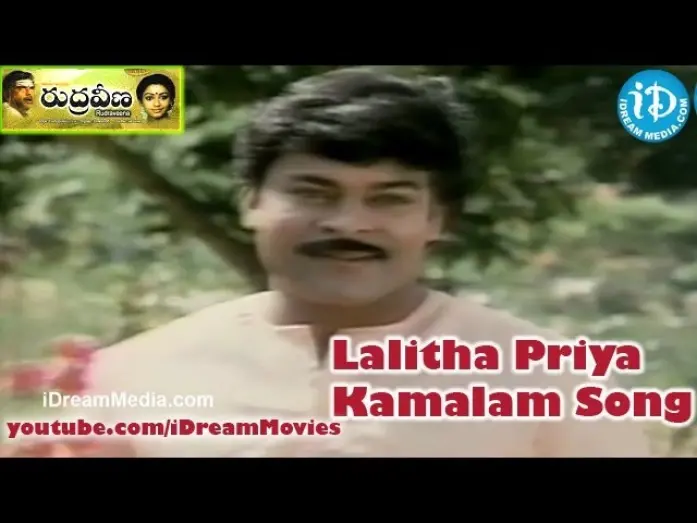Відео до фільму Rudraveena | Lalitha Priya Kamalam Song - Rudraveena Movie | Chiranjeevi | Shobana | Ilaiyaraaja