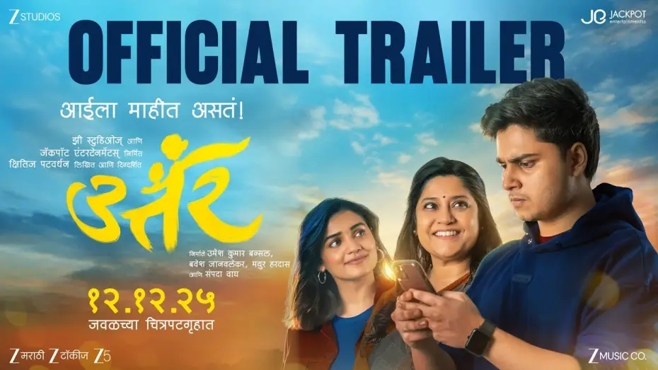 Відео до фільму Uttar | Uttar | Official Trailer |Renuka Shahane |Abhinay Berde |Hruta Durgule | Kshitij Patwardhan | 12 Dec