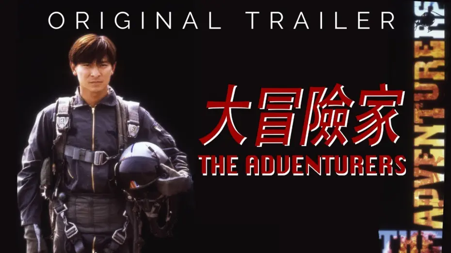 Відео до фільму The Adventurers | Original 1995 Trailer [Subtitled]