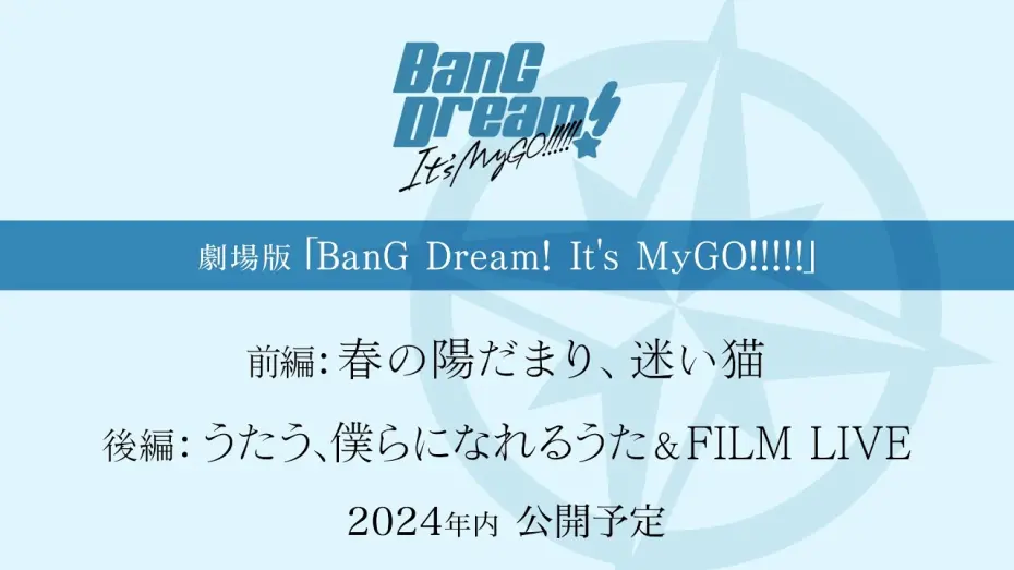 Відео до фільму BanG Dream! It