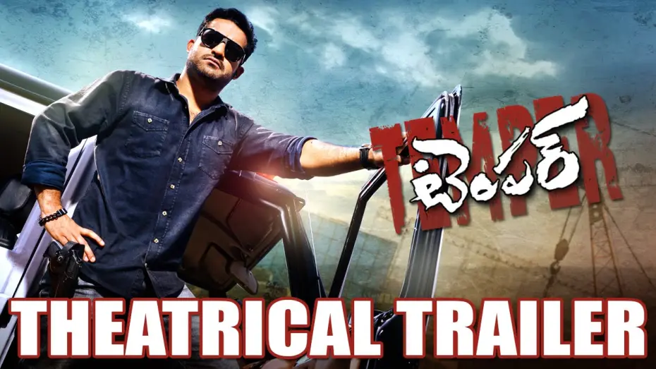 Відео до фільму Temper | Temper Theatrical Trailer - Jr NTR | Kajal Aggarwal | Puri Jagannadh