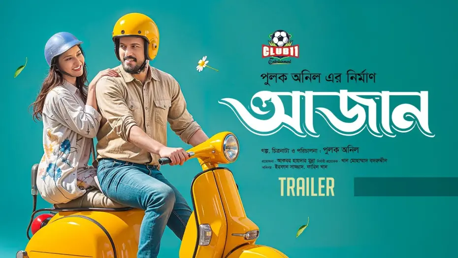 Відео до фільму Azaan | Azaan (আজান) | TRAILER | Irfan Sajjad | Farin Khan | Pulak Aneel | Avishek | Eid Natok 2025
