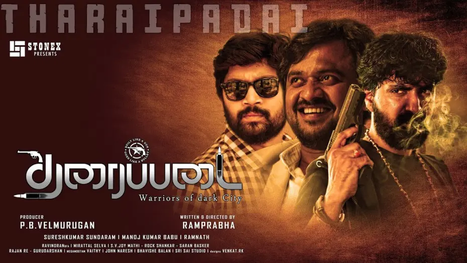 Відео до фільму Tharaipadai | Tharaipadai - Teaser | Prajin | Lollusaba Jeeva | Vijay Viswa | Shalini | Ram Prabha