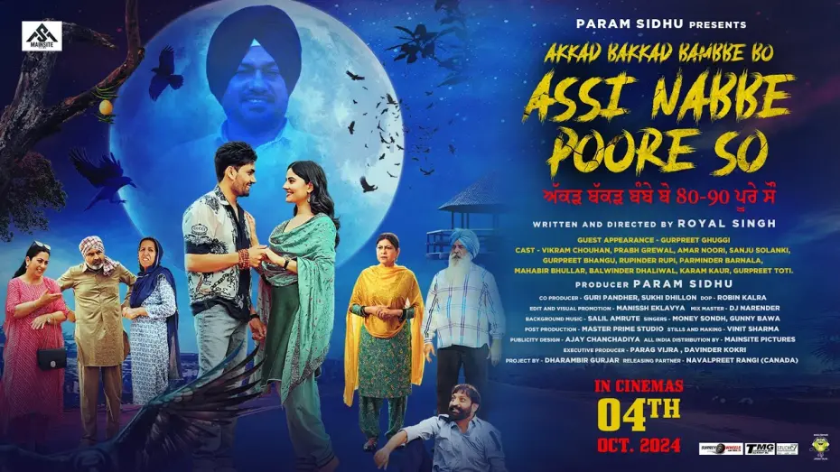 Відео до фільму Akkad Bakkad Bambbe Bo Assi Nabbe Poore So | AKKAD BAKKAD BAMBBE BO ( OFFICIAL TRAILER )| GURPREET GHUGGI | PRABH GREWAL| VIKRAM CHOUHAN