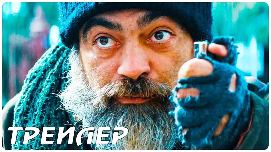 Відео до фільму Жага помсти | Жажда мести — Русский трейлер (2022)