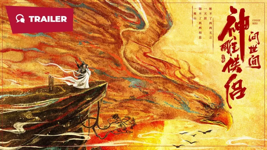 Відео до фільму The Legend of Condor Hero: What is Love | Condor Hero (神雕侠侣：问世间, 2024) || Trailer || New Chinese Movie