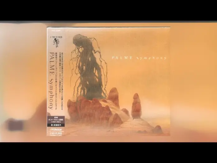Відео до фільму A Tree of Palme | PALME Symphony: A Tree of Palme Original Soundtrack (Takashi Harada/ハラダ タカシ) パルムの樹 BGM