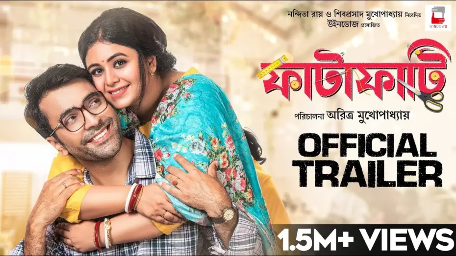 Відео до фільму Fatafati | Fatafati | Official Trailer |  Ritabhari | Abir | Swastika| Aritra | Nandita | Shiboprosad | Windows