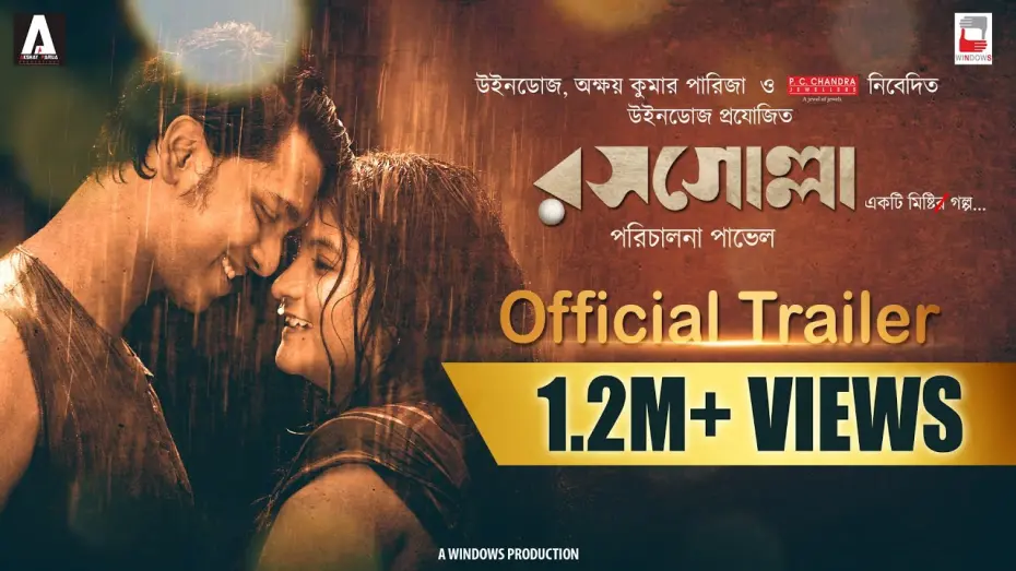 Відео до фільму Rosogolla | ROSOGOLLA TRAILER | NEW BENGALI FILM | PAVEL | NANDITA | SHIBOPROSAD | WINTER 2018 | KALIKA PRASAD
