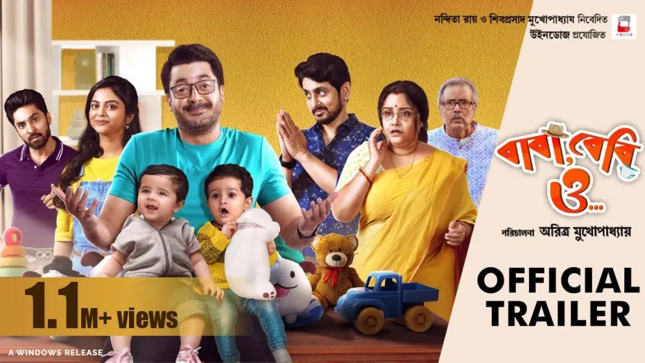 Відео до фільму Baba, Baby O... | BABA, BABY O... | OFFICIAL TRAILER | JISSHU SOLANKI | NANDITA SHIBOPROSAD | ARITRA ZINIA | WINDOWS