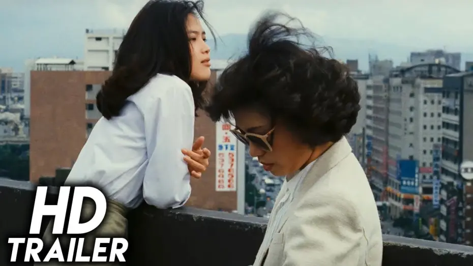 Відео до фільму Taipei Story | Taipei Story (1985) REMASTERED TRAILER [HD 1080p]