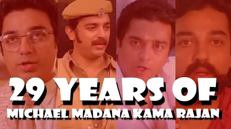 Відео до фільму Michael Madana Kama Rajan | 29 Years of Michael Madana Kama Rajan Trailer | Kamal Hassan | Kushboo