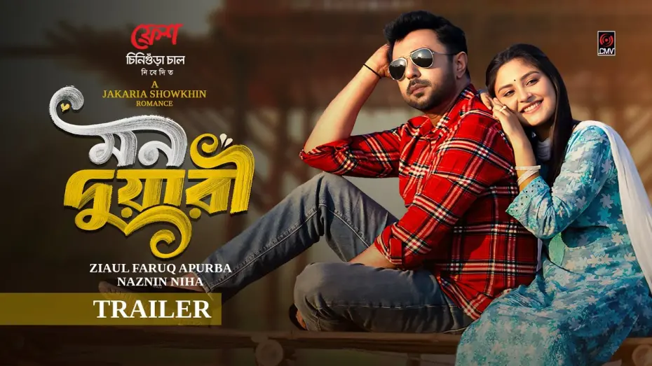 Відео до фільму Mon Duari | মন-দুয়ারী | Mon Duyari | Apurba & Niha | Trailer | Jakaria Showkhin | New Valentine Special 2025