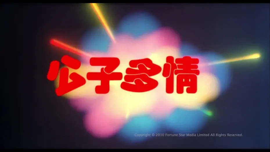 Відео до фільму The Greatest Lover | [Trailer] 公子多情 ( Greatest Lover, The ) - HD Version