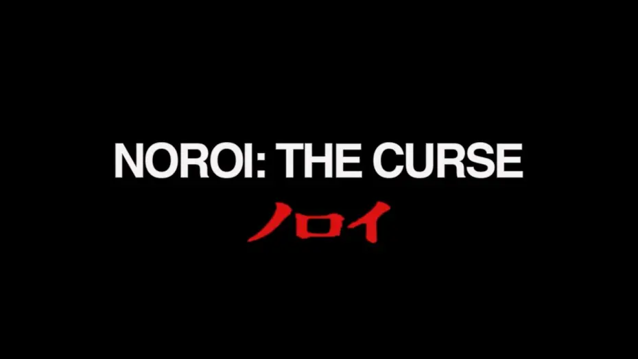 Відео до фільму Noroi: The Curse | Official Theatrical Trailer [Subtitled]