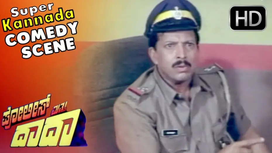 Відео до фільму Police Matthu Dada | Vishnuvardhan Police Acting - Super Non Stop Kannada Comedy Scenes | Police Matthu Dada Movie