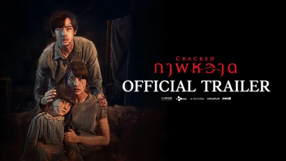 Відео до фільму Cracked | [Official Trailer] Cracked ภาพหวาด | CJ Major Entertainment [Eng Sub]