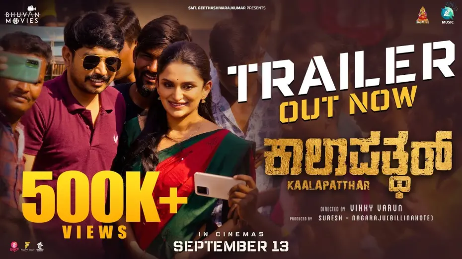 Відео до фільму Kaalapatthar | Kaalapatthar Trailer | Vikky Varun | Dhanya Ramkumar | J Anoop Seelin 2.O | A2 Music