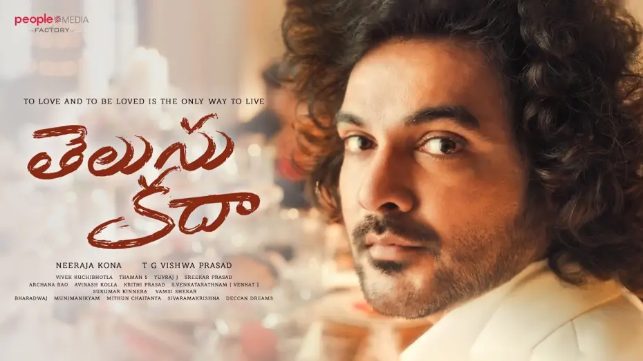 Відео до фільму Telusu Kada | Telusu Kada Announcement | Siddhu Jonnalagadda | Raashii | Srinidhi | Neeraja Kona | Thaman S