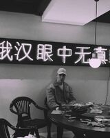 Сергей Руснак