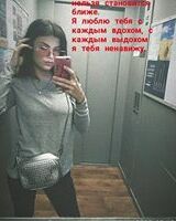 Анастасия Торопчина