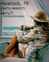 Анна Межирицкая