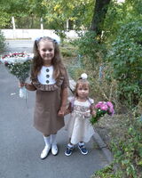 Олена Бойко