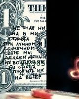 Серёга 