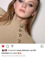 Анастасія Колос